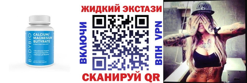 Бутират вода  Купить где  Березники