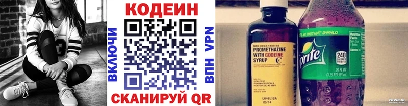 Купить где  Березники  Codein Purple Drank 