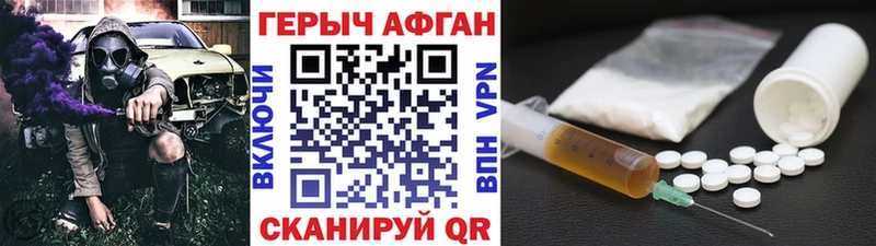 Купить закладки  Березники  ГЕРОИН Heroin 