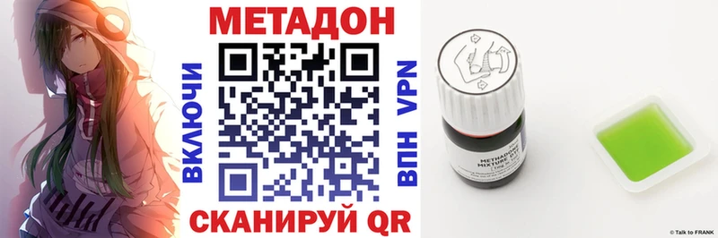 Купить  Березники  МЕТАДОН methadone 